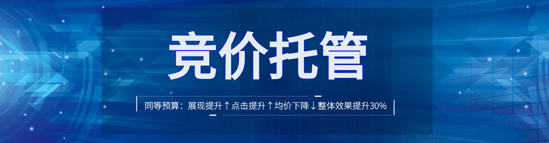 留坝百度竞价托管